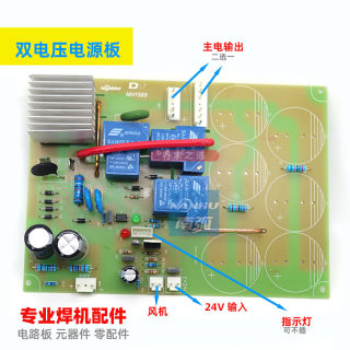 双电压焊机电源板ZX7 250 315底板220 380两用转换板带整流桥