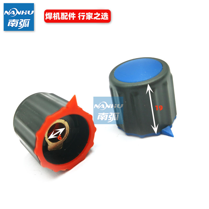 电焊机旋钮逆变焊机电流调节开关帽电位器旋钮帽带指针旋钮