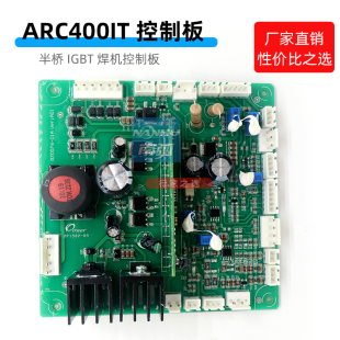 315 ARC400IT控制板半桥逆板焊机主控板瑞RL凌维修配件ARC