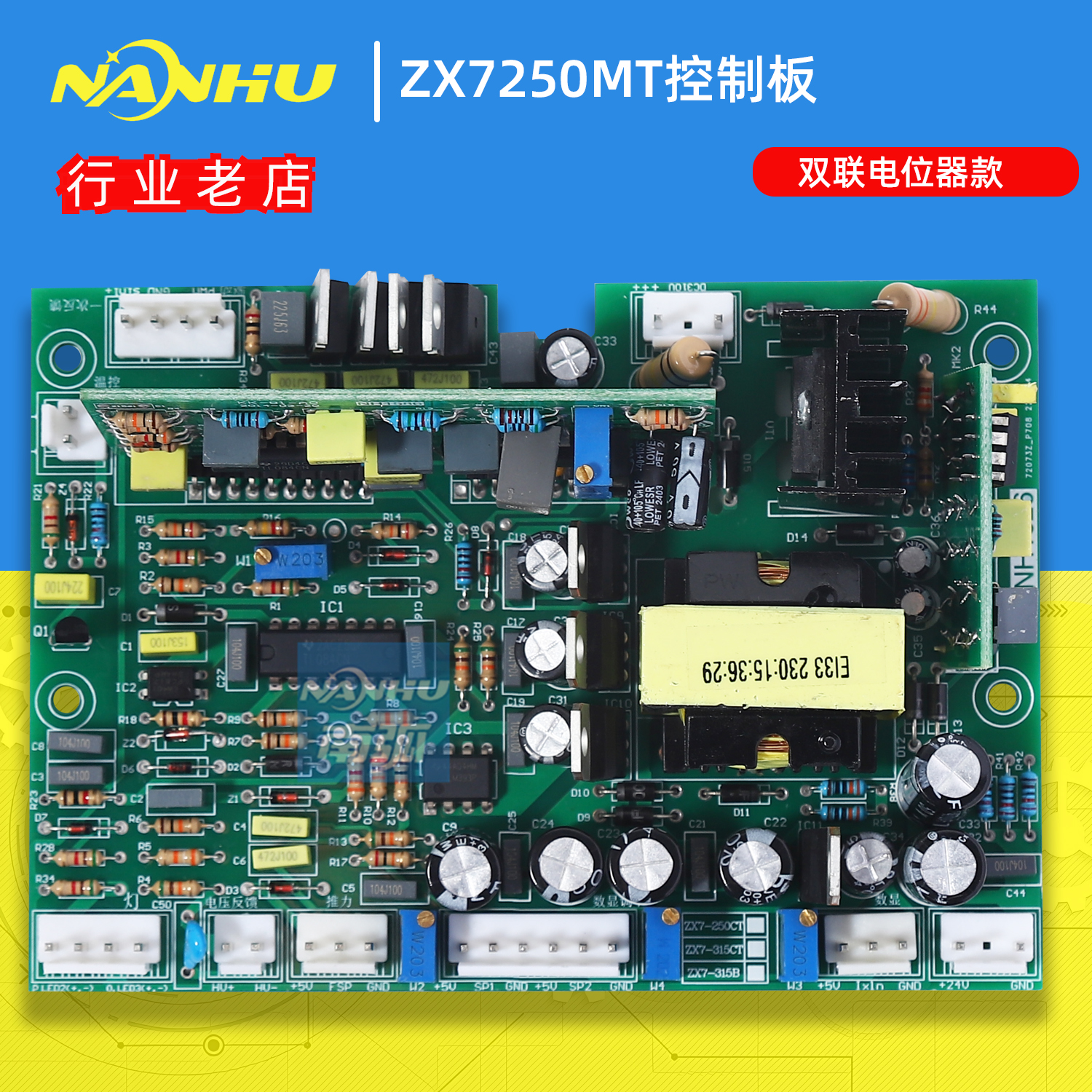 IGBT焊机主控板ZX7-315MT控制板ZX7400双电压双电源益YL