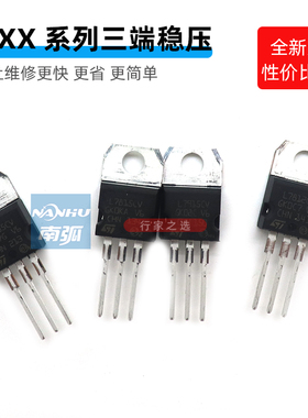 LM7815三端稳压模块器L7815逆变焊机常用配件7805 7812 7912 7915