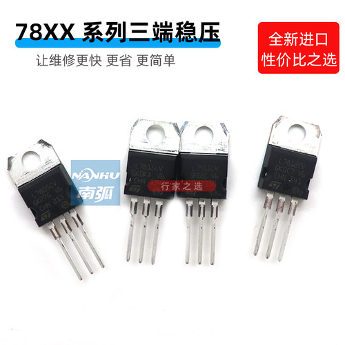 lm7815三端模块稳压器逆变焊机