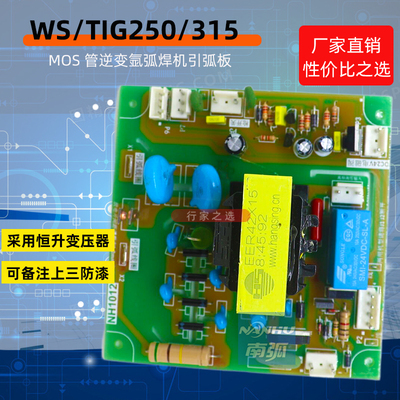 TIG250通瑞tig250高压氩弧焊机