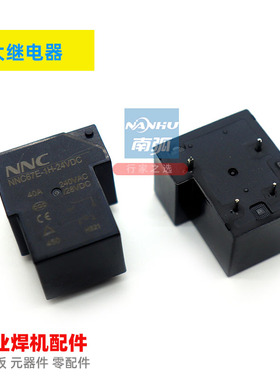 40A继电器HHC67E-1H-24VDC/T90/24V欣大继电器/4脚电焊机用继电器