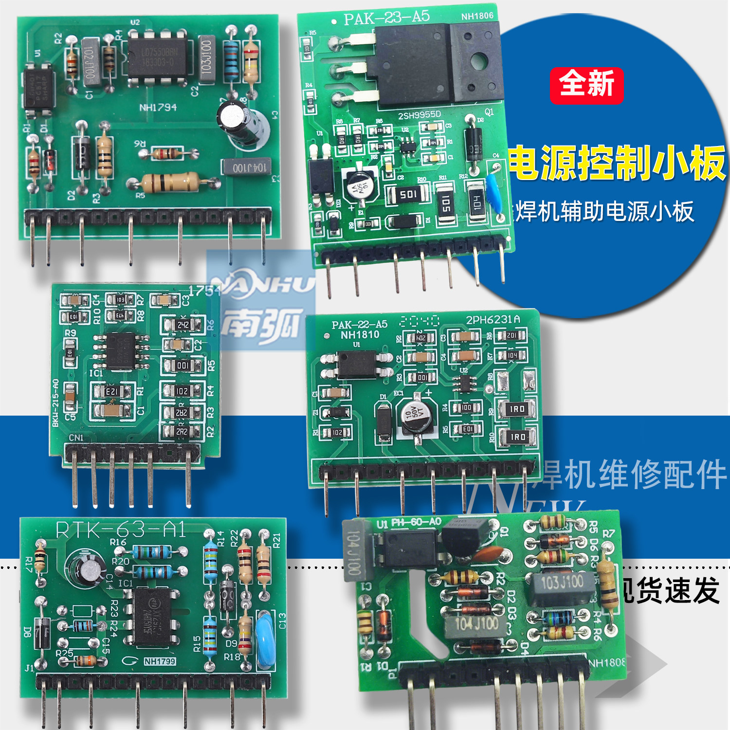 焊机常用开关小板开关电源控制小板辅电立板3845图片