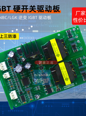 硬开关IGBT悍机驱动板
