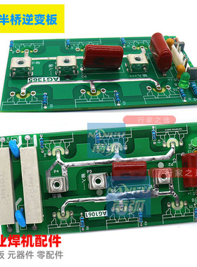 ARC 315GS焊机逆变板焊机驱动板IGBT板瑞电焊机配件NBC 250 300GF