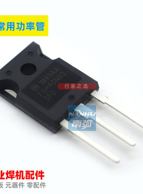 IGBT单管FGH40N60SFD逆变电焊机功率管IGBT管/40N60仙童原装进口
