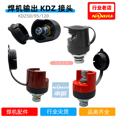 nbc气保焊快速接头带盖式螺丝