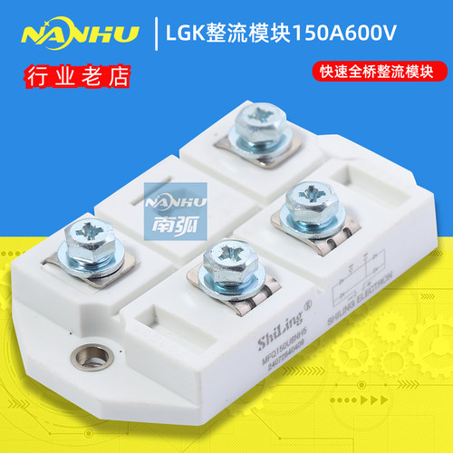二次整流模块150A600V