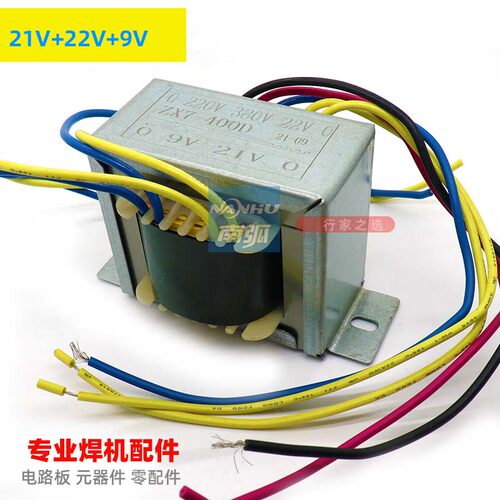 焊机控制大力神21v9v工频变压器