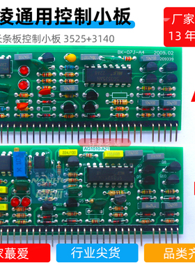 逆变电焊机控制小立板3525小立板3140长条小板华瑞凌木ZX7 TIG200