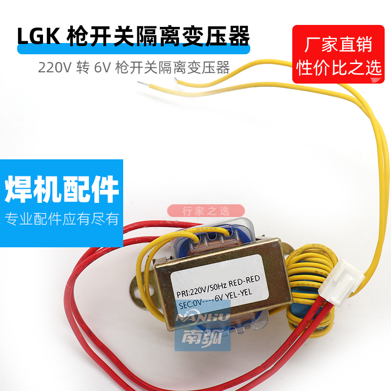 LGK 100等离子切割机枪开关变压器220V变6V CUT120隔离变压器内置 五金/工具 其他电焊/切割设备 原图主图