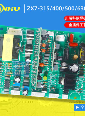 10年合作伙伴南弧400SV主板