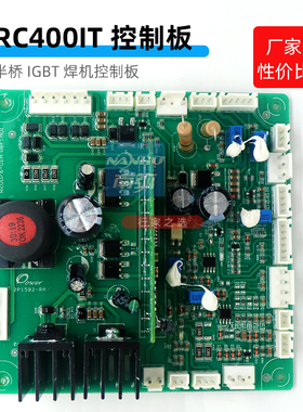 ARC400IT控制板半桥逆板焊机主控板瑞凌通用维修配件ARC-315