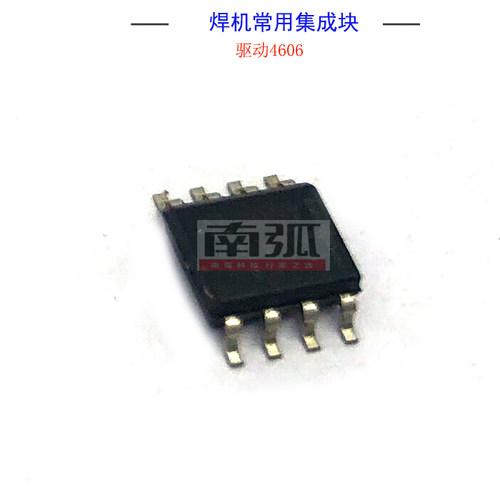 焊机驱动集成块8脚贴片IC驱动芯片4606IGBT焊机驱动NCE4606