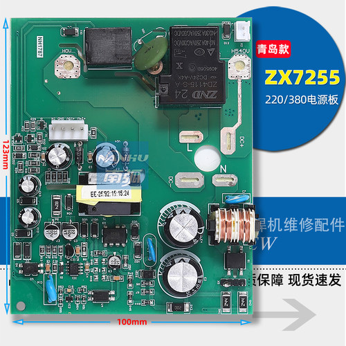 青岛款ZX7225 255 285 315逆变焊机电源板转换板24V 15V
