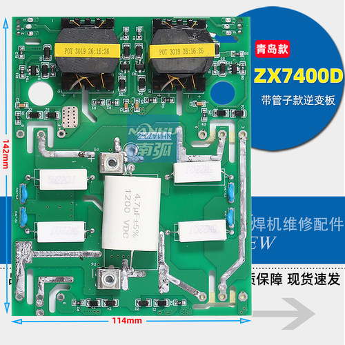 青岛款焊机逆变板ZX7400D驱动板水泥电阻带端子款ZX7 315S