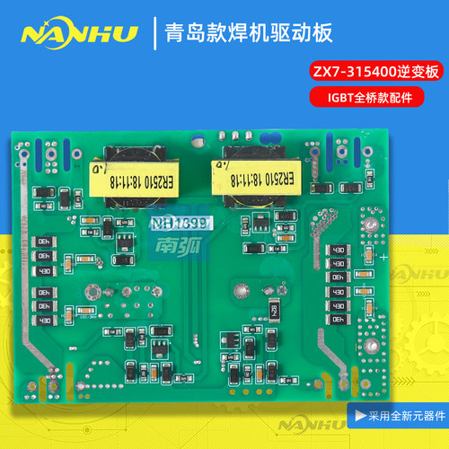 逆变板青岛款igbtzx7315s焊机