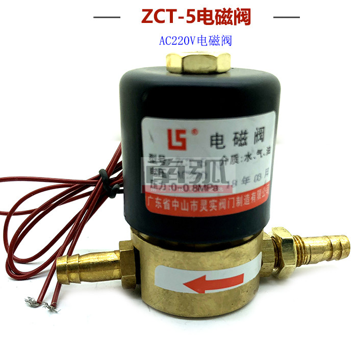 焊机电磁阀ZCT-5电磁阀等离子气阀切割机电磁阀AC220V电磁阀