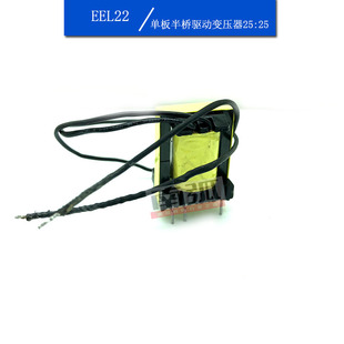 25单板焊机IGBT焊机驱动变压器 焊机驱动变压器EEL22变压器25
