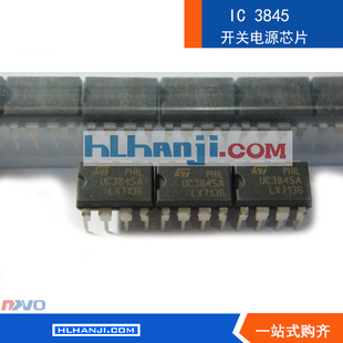 开关电源控制芯片3843 集成块IC电源芯片UC3845焊机辅助电源2845