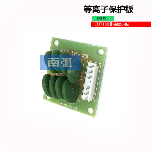 LGK100配件CUT100电路板等离子小板焊机维修配件非接触16p小弧