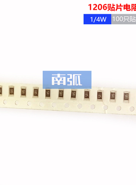 1206贴片电阻5R1 2R2 10R 1K 100R 510R 5K1 10K 等 100只