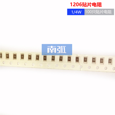 1206贴片电阻5R1 2R2 10R 1K 100R 510R 5K1 10K 等 100只