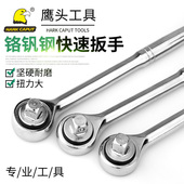 鹰头快速棘轮扳手套装 两用开口梅花扳手自动扳手五金工具板手