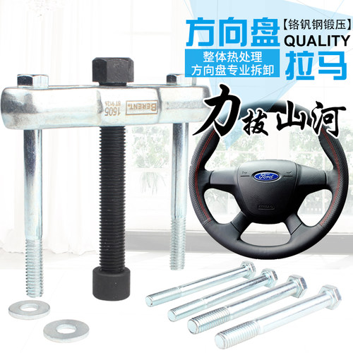 百锐 方向盘拉马轴承拆卸工具汽修拆卸器拉拔器曲轴拆装拉马包邮