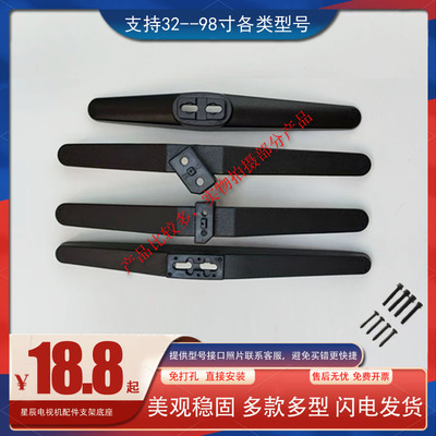 适用于康佳KKTV电视机底座AK50 B50U  BU50 43S2A K43 43U60 T49U