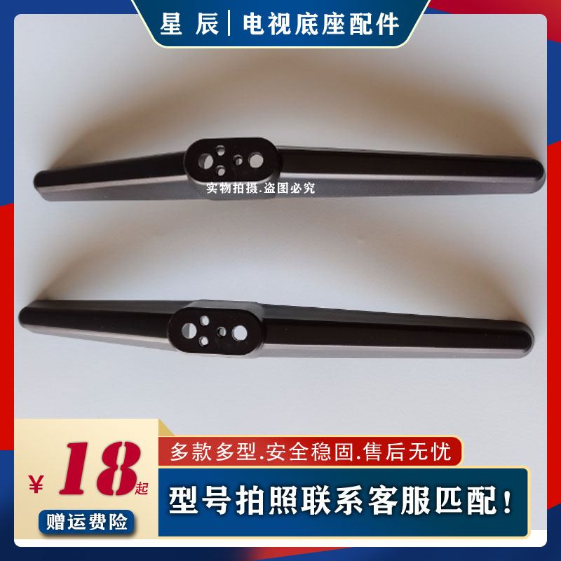适用于东芝电视55U850C底座32L26CMC 43L1600C 43U6700C 50U3900C