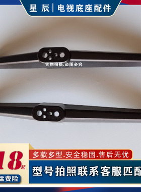 适用于东芝电视55U850C底座32L26CMC 43L1600C 43U6700C 50U3900C