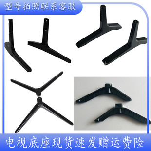 适用于创维酷开电视机底座支架32寸 55寸 65寸
