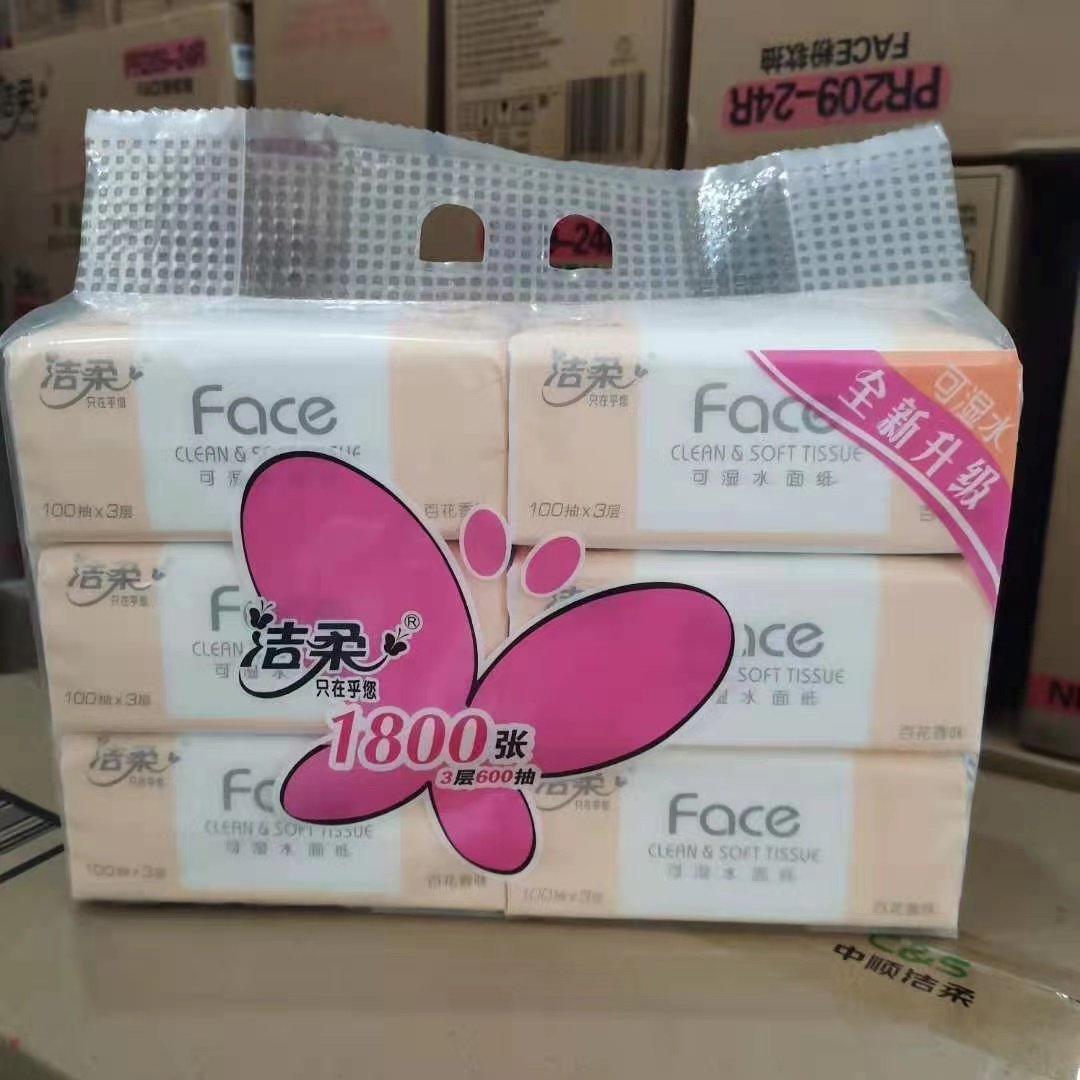 洁柔抽纸Face百花香软抽100抽3层面纸12包木浆纸巾面巾纸干湿两用