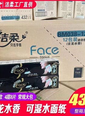 洁柔手帕纸小包纸巾餐巾整箱