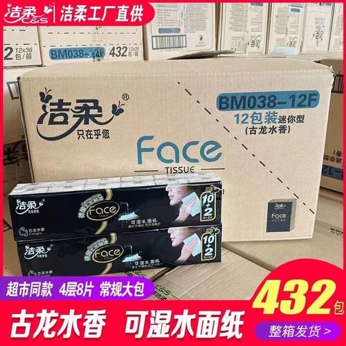 洁柔手帕纸小包纸巾餐巾整箱
