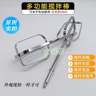 电动打蛋棒打蛋器头和面棒打蛋棒打蛋器棒头通用配件