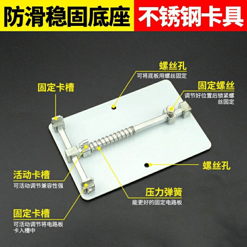 手机专用维修平台卡具维修夹具主板固定加厚夹持工具线路板夹子