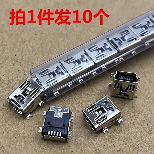 常用充电接口插 老人机 看戏唱戏机 尾插 T口 槽孔 5PIN 电源接口