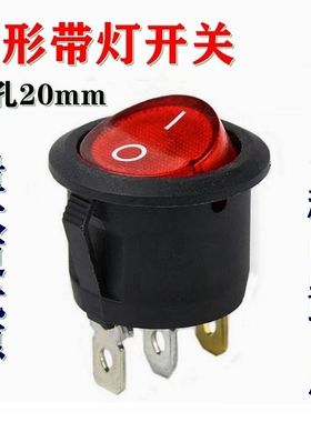 煮蛋器电煎锅圆形带灯电源开关KCD1电水壶铜脚6A10A保温船型开关