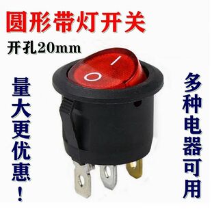 煮蛋器电煎锅圆形带灯电源开关KCD1电水壶铜脚6A10A保温船型开关