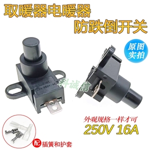 短柄小T阳底座底部防倒电热油汀丁电取暖器跌倒摔倒倾倒倒停开关