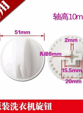 洗衣机定时器开关旋钮万能通用型洗涤甩干旋帽半自动双缸海er配件