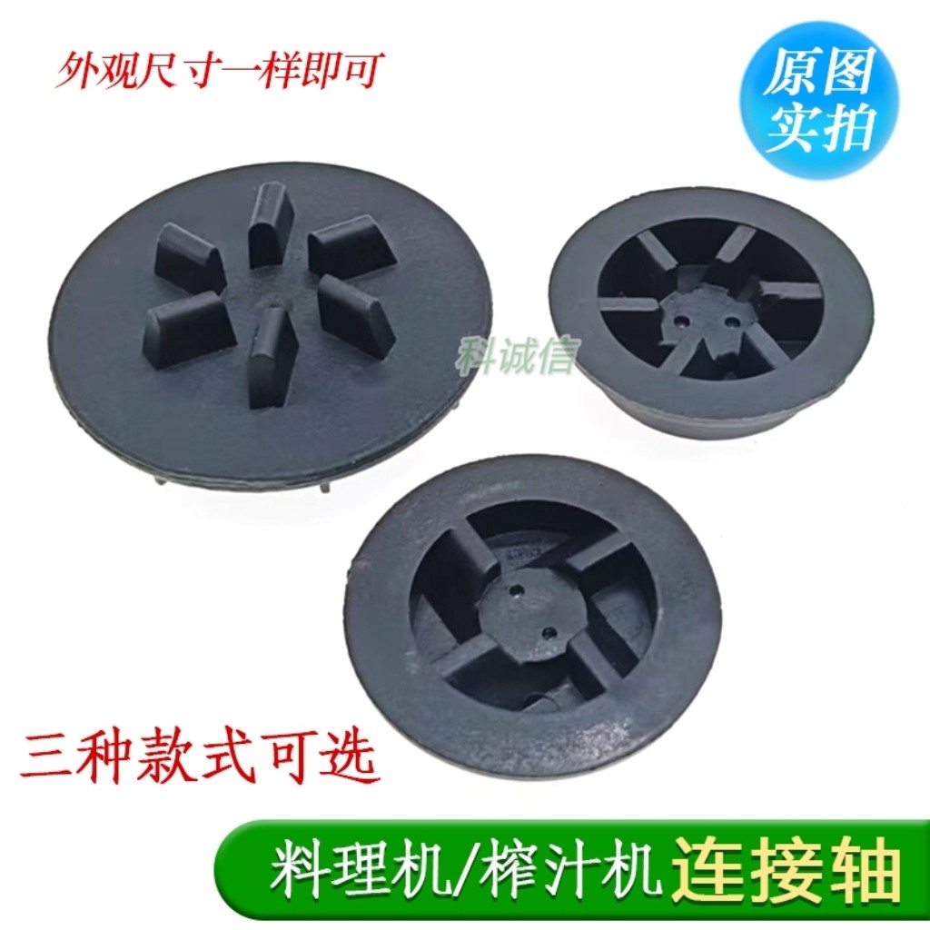 料理机榨汁机配件零件齿轮/豆浆机连接头刀盘连接轮6叶料理机齿轮,电子/电工,其它,淘宝优惠券,粉丝福利购,淘宝优惠卷