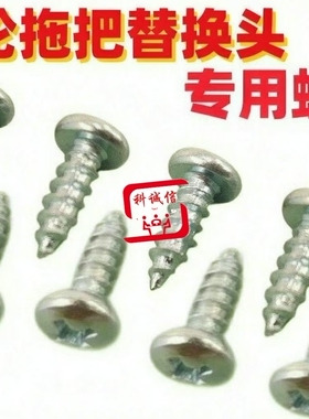 滚轮拖把螺丝拖把螺丝滚轮海绵头固定螺丝大头粗丝圆头吸水拖配件