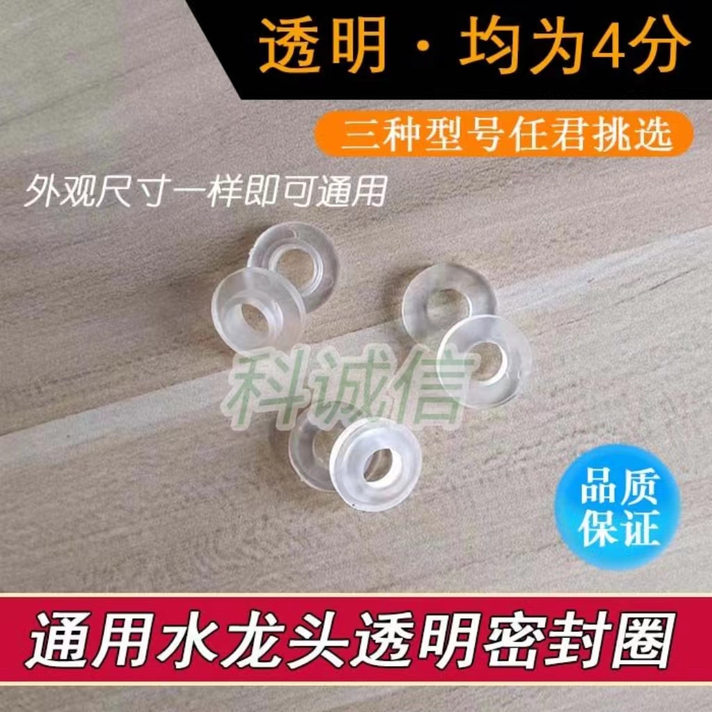 橡皮垫子花洒配件手持淋雨莲蓬头喷头淋浴软管垫片4分硅胶凸垫圈