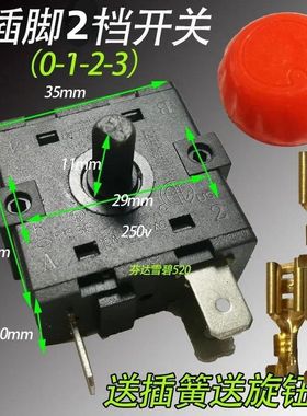 电暖器配件16A250VAC电暖气电油汀调档开关三脚旋转开关循环档位
