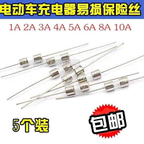 电动车充电器易坏保险丝1A/2A/3/5A/6.3A 250V 3*10MM带引脚 通用